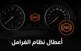 أعطال نظام الفرامل في سيارات بنتلي