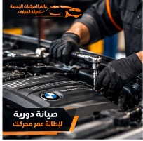 صيانة دورية لمحرك السيارات الألمانية ضمن خدمات صيانة السيارات الألمانية بالرياض