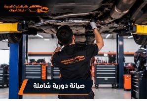 صيانة محركات السيارات الألمانية بالرياض وصيانة دورية شاملة للمحرك