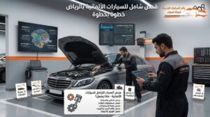 فحص المحرك ضمن خدمة فحص شامل للسيارات الألمانية بالرياض